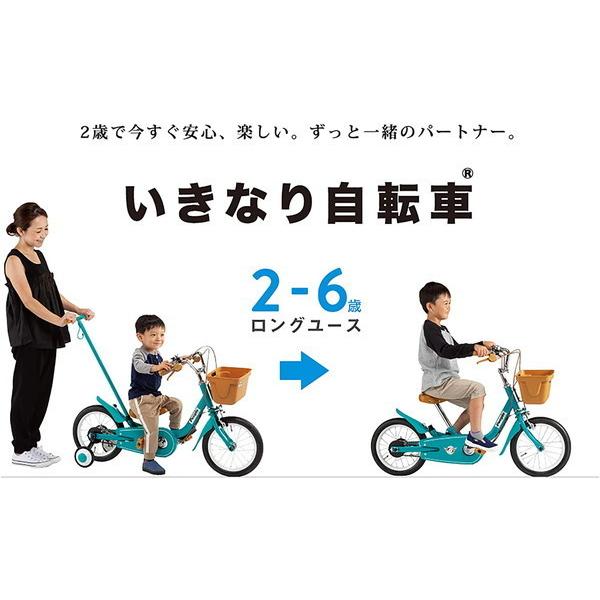 People ピープル いきなり自転車 16インチ YGA320 パステルピンク