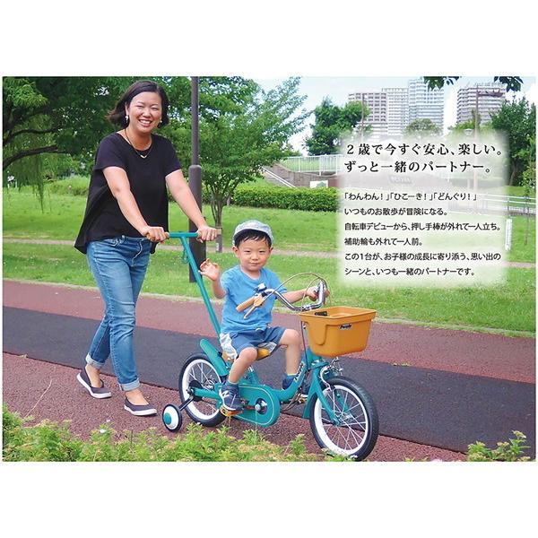 People ピープル いきなり自転車 16インチ YGA320 パステルピンク