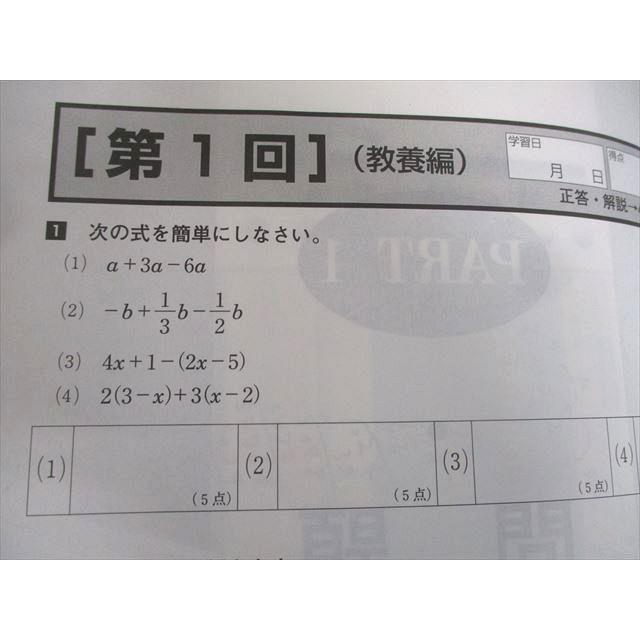 実務教育出版 公務員合格講座 テキストブック/ワーク 教養/専門試験編