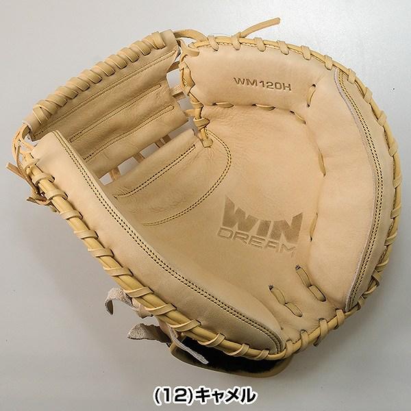 エスエスケイ（SSK） 交換無料 野球 キャッチャーミット 軟式 大人 右