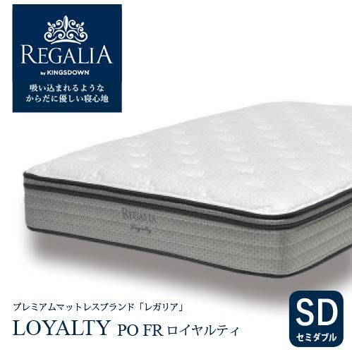 大塚家具 [セミダブル] 新モデルマットレス REGALIAレガリア「ロイヤル