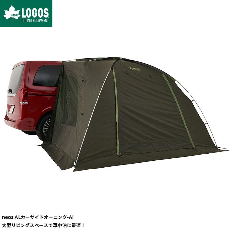 LOGOS（ロゴス） アウトドア neos ALカーサイドオーニング-AI タープ