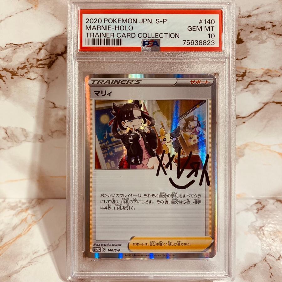ポケモンカードゲーム PSA10 マリィの練習 マリィ プロモ 140/S-P