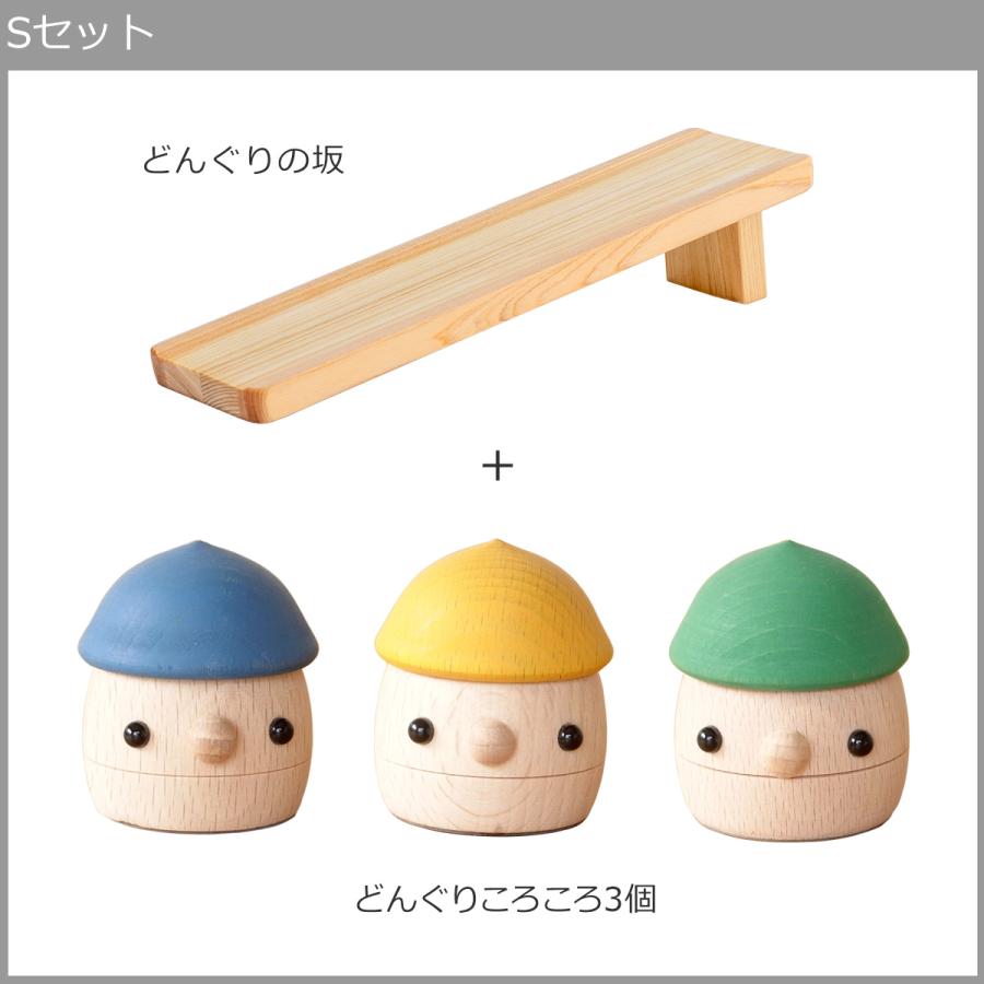 3/8はポイント10倍／ 木のおもちゃ 日本製 こまむぐ Sセット(どんぐり