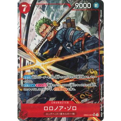 ONE PIECEカードゲーム 【パラレル】EB04-007 ロロノア・ゾロ SR
