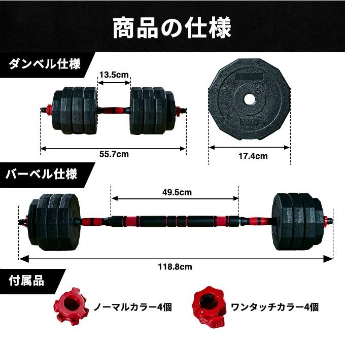 ダンベル 可変式 20kg 2個セット 合計40kg アジャスタブルダンベル