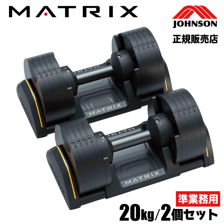 アジャスタブルダンベル 可変式 ダンベル 20kg 2個セット 2kg刻み