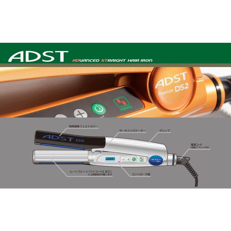 アドストDS フラット ストレートアイロン FDS-25 ハッコー