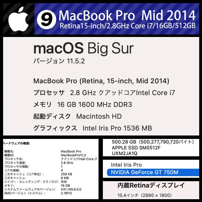 MacBook Pro ☆MacBook (Retina, 15-inch, Mid 2014)・Core i7 2.8GHz