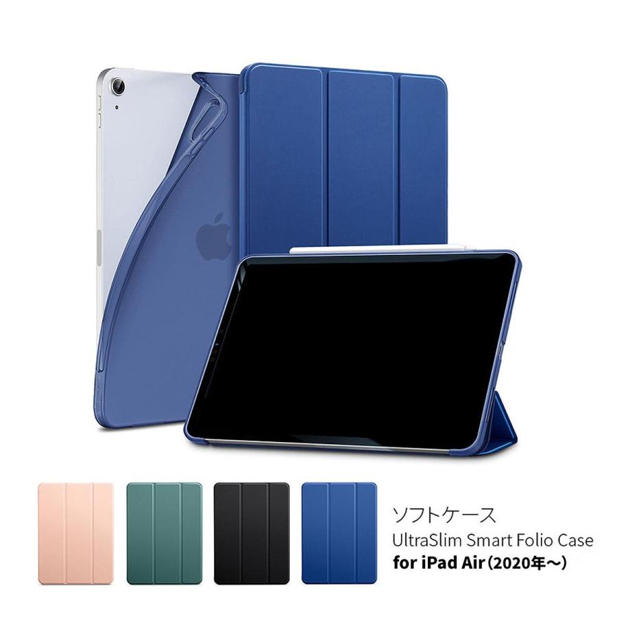 超スリム ・ 超軽量】iPad Air 第5 / 4世代 ウルトラスリム Smart