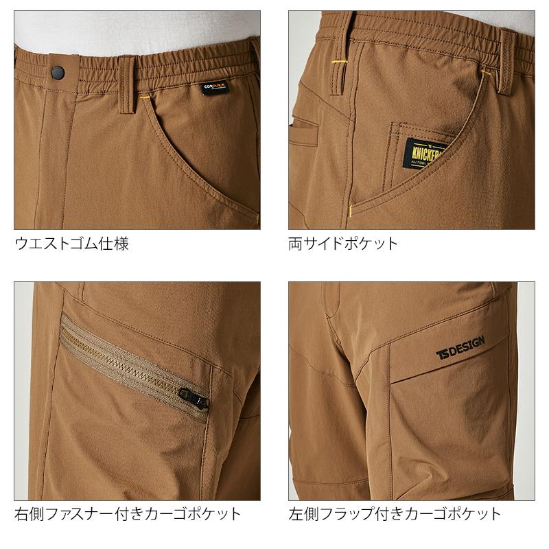 TS DESIGN 作業服 ズボン TS-DESIGN 55314 カーゴパンツ ニッカーズ