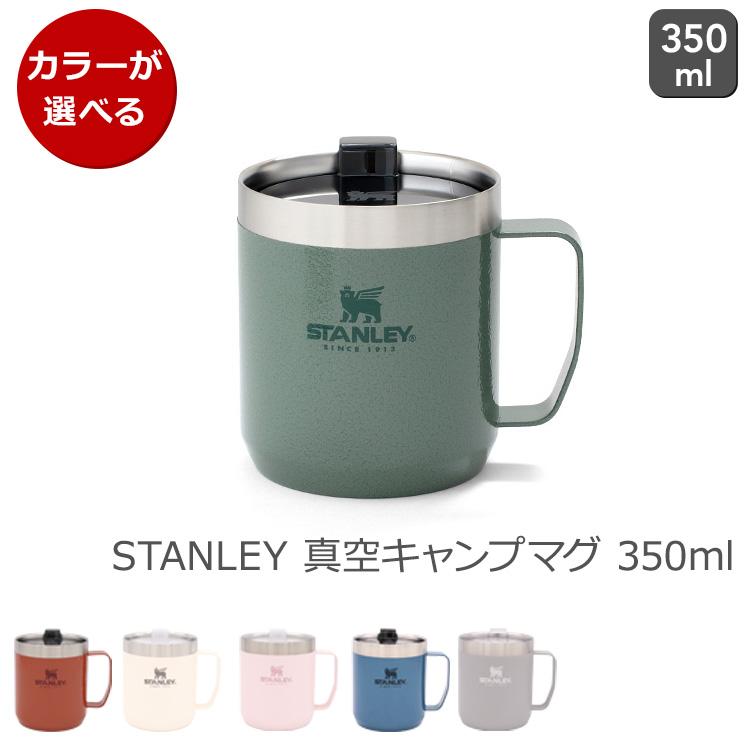 スタンレー クラシック 真空キャンプマグカップ 350ml STANLEY