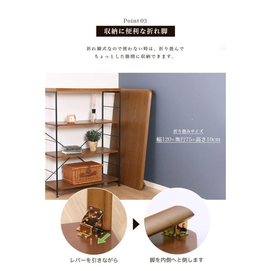 座卓 折りたたみ 幅120cm 継ぎ脚 継脚 高さ調節 折りたたみテーブル