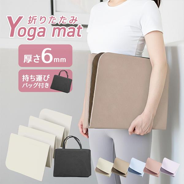WEIMALL（ウェイモール） ヨガマット 6mm 折りたたみ TPE 滑りにくい