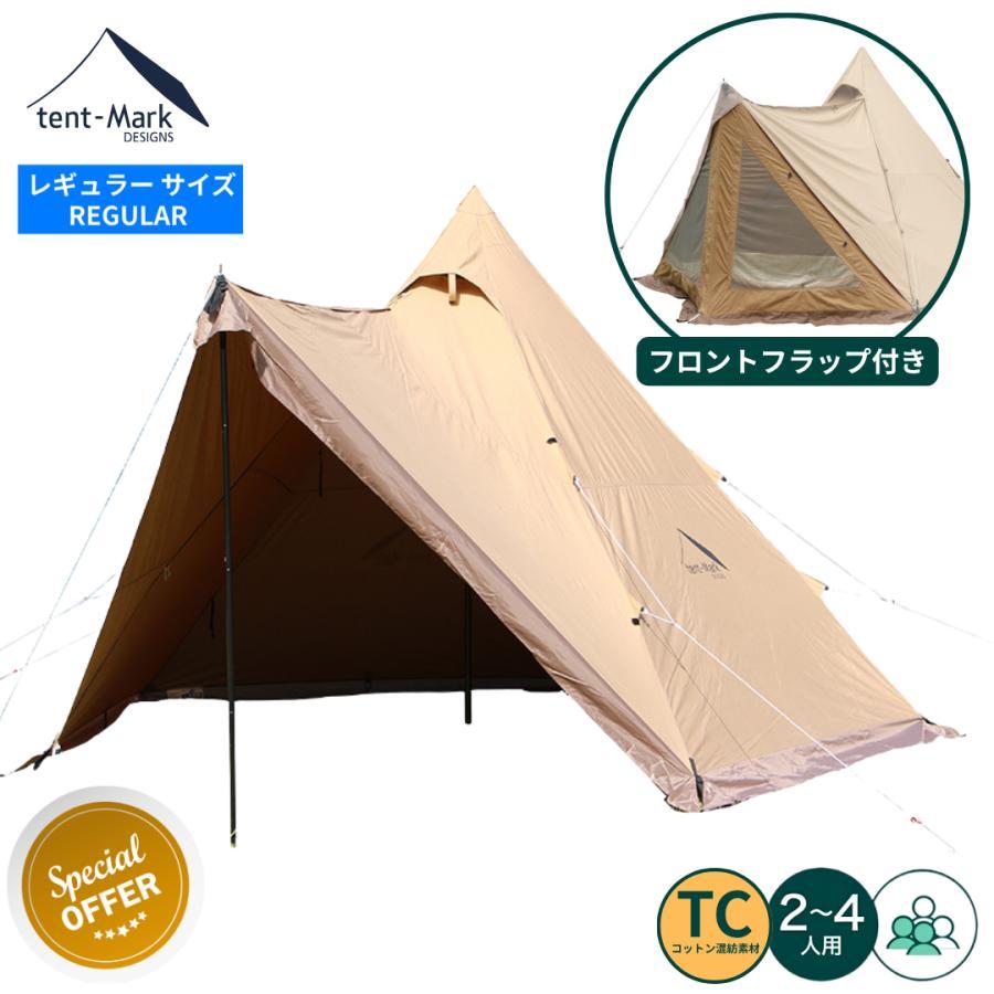 テンマクデザイン（tent-Mark DESIGNS） 【 お買得セット 】 サーカス