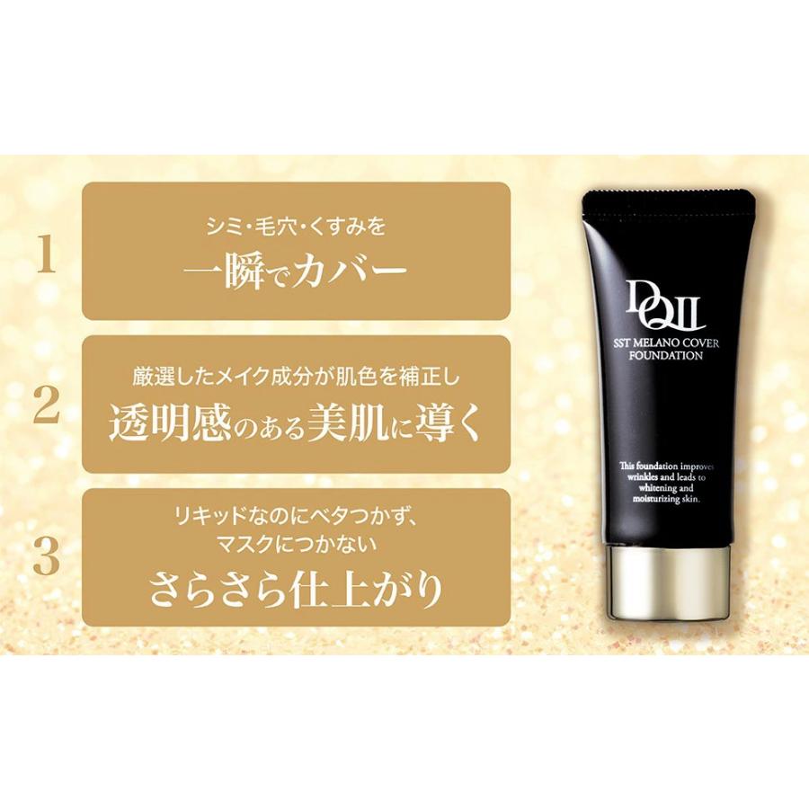 DERMA QII SPF50+ PA++++ デルマキューII 公式 SSTメラノカバー