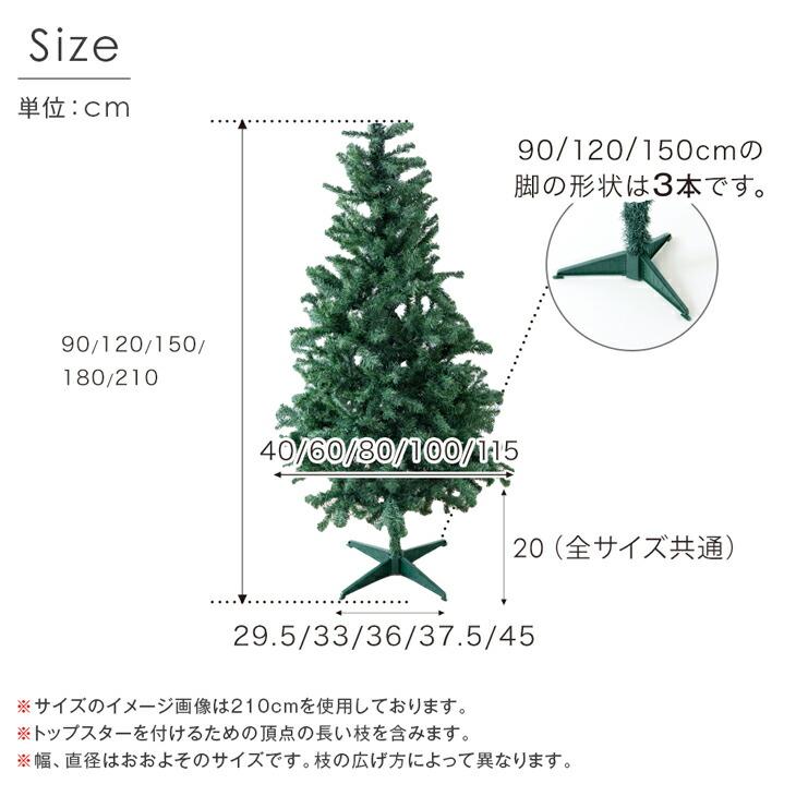 タンスのゲン クリスマスツリー 150cm ledライト おしゃれ