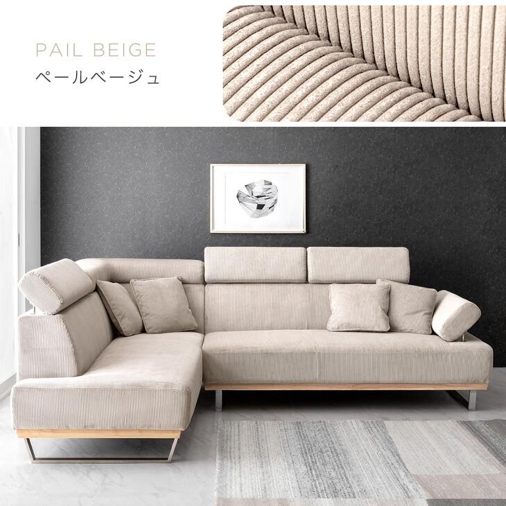 タンスのゲン ソファ 3人掛け おしゃれ コーデュロイ コーナー ヘッド