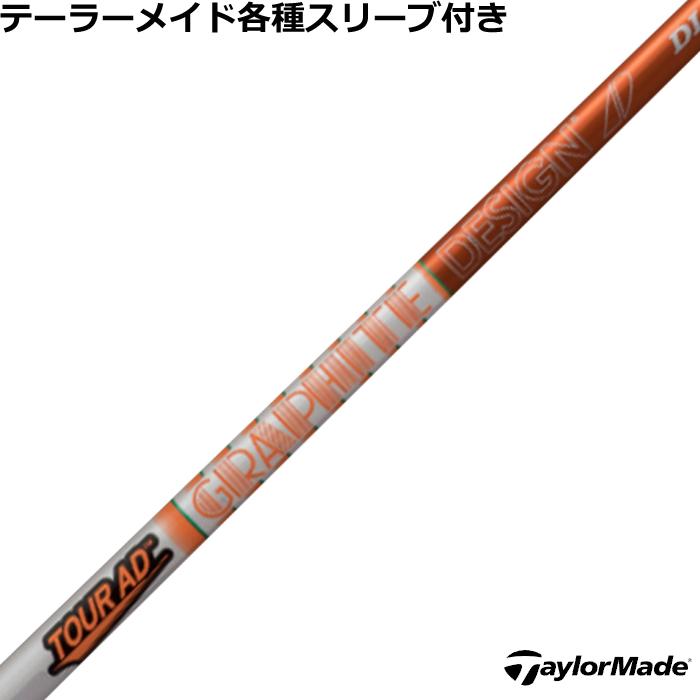 TOUR AD テーラーメイド レスキュー用互換スリーブ付 DI HB ツアーAD