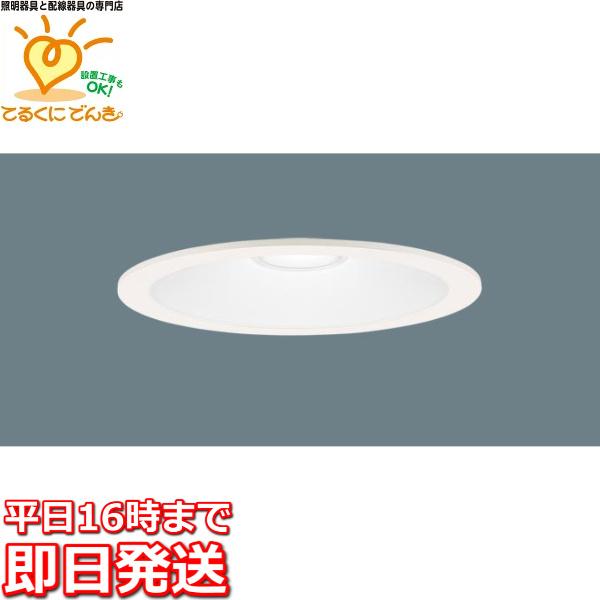 在庫品 LGD1201VLE1 パナソニック 埋込穴φ150 LEDベースダウンライト