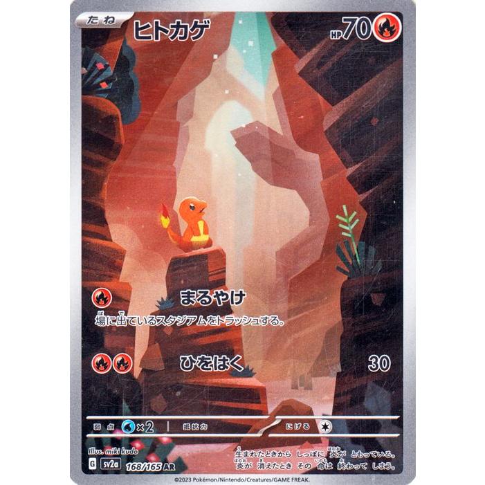 ポケモンカードゲーム ポケモンカード151 sv2a 強化拡張パック