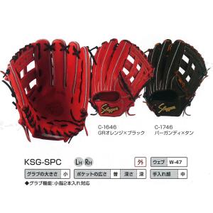 久保田スラッガー（KUBOTA SLUGGER） 硬式用グローブ グラブ (硬式外