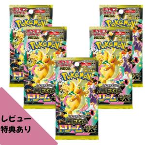 ポケモンカードゲーム MEGAドリームex BOX MEGA ハイクラスパック 新品