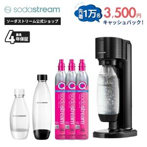 sodastream（ソーダストリーム） 【代引限定】ソーダストリーム ガス