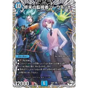 異端流しオニカマス(PR)(TF13・TF20)/水 デュエルマスターズ : トレカ