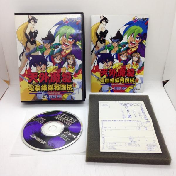 天外魔境 電脳絡繰格闘伝/PC-FX(PCFX)/中古/箱・説明書あり : MEIKOYA