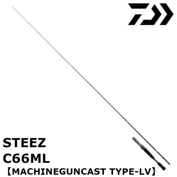 DAIWA（ダイワ） スティーズ C66ML【MACHINEGUNCAST TYPE-LV】ベイト