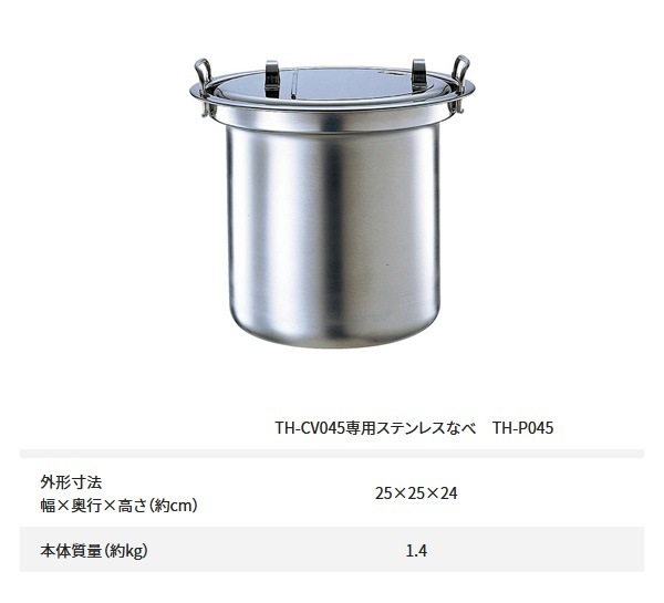 ユアサプライムス.com｜象印マホービン マイコンスープジャー TH-CV045