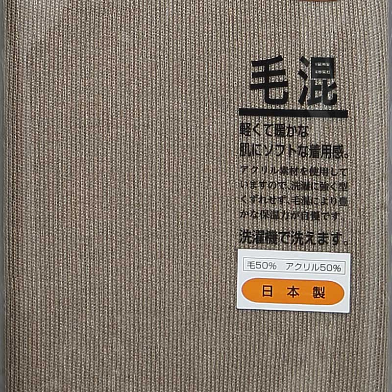 祭小物｜祭グッズ】アズ「毛混腹巻｜ラクダ色」祭用品専門店浅草絆纒屋