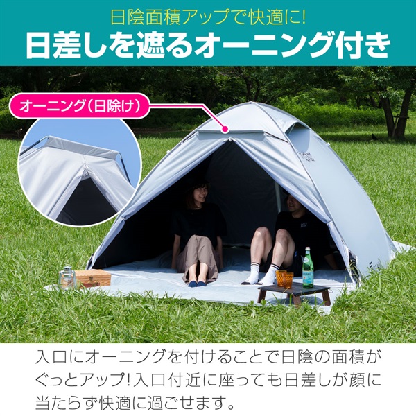 FIELDOOR テント ワンタッチ 240cm 2人用 3人用 4人用 5人用 大型 遮光