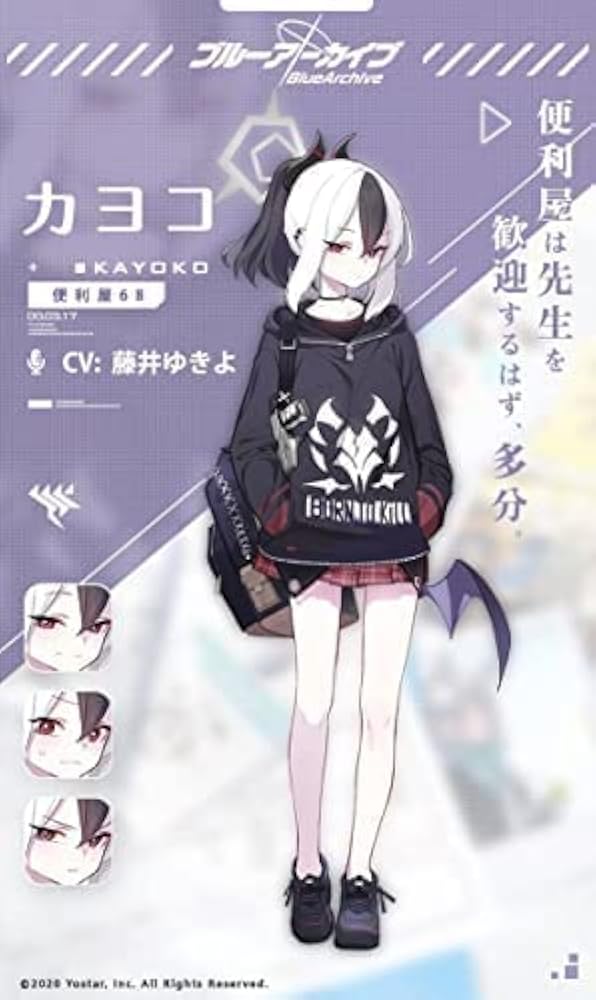 Amazon.co.jp: [YUOK] ブルーアーカイブ ブルアカ 鬼方カヨコ コスプレ