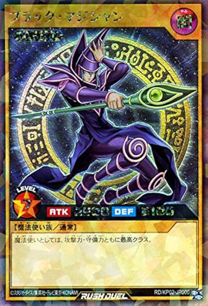 Amazon.co.jp: ブラック・マジシャン ラッシュレア 遊戯王ラッシュ
