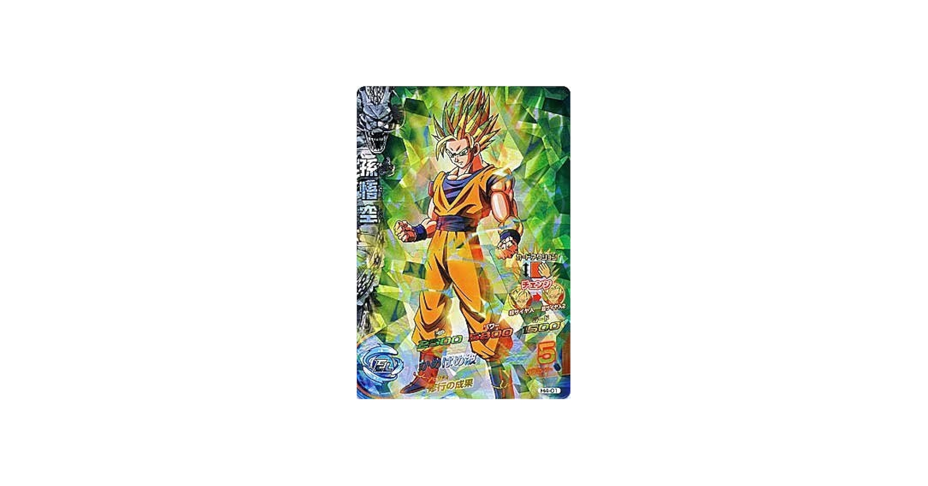 Amazon.co.jp: ドラゴンボールヒーローズ 第4弾 孫悟空（緑背景） 【SR