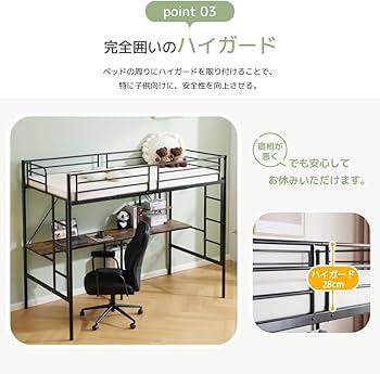 Amazon｜ロフトベッド シングル デスク付き スチール製 耐荷重150kg 省