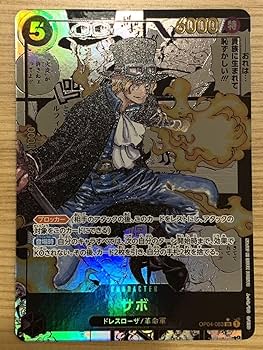 Amazon.co.jp: ワンピースカードゲーム 謀略の王国 サボ スーパー