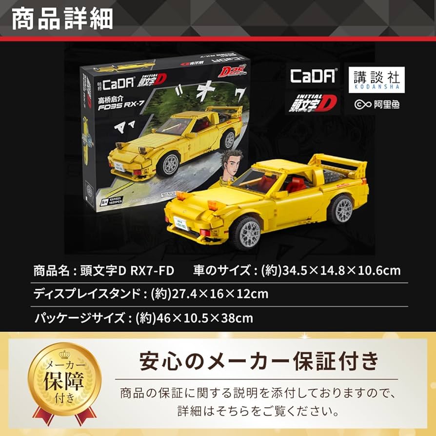 Amazon.co.jp: CaDA イニシャルD 1/12スケール マツダ RX-7 FD3S 高橋