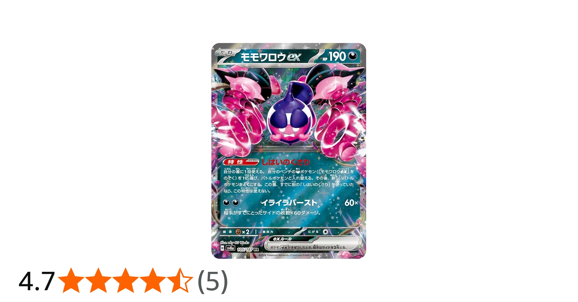 Amazon.co.jp: ポケモンカードゲームSV sv8a ハイクラスパック テラス