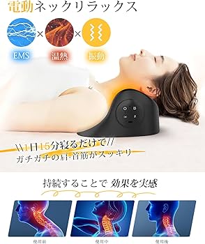 Amazon.co.jp: iNNZEE ネックケア 【温熱・振動・EMS】3大機能 ✕3段階
