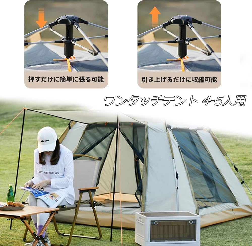 Amazon | キャンプ サンシェード テント ワンタッチ 3人～5人用