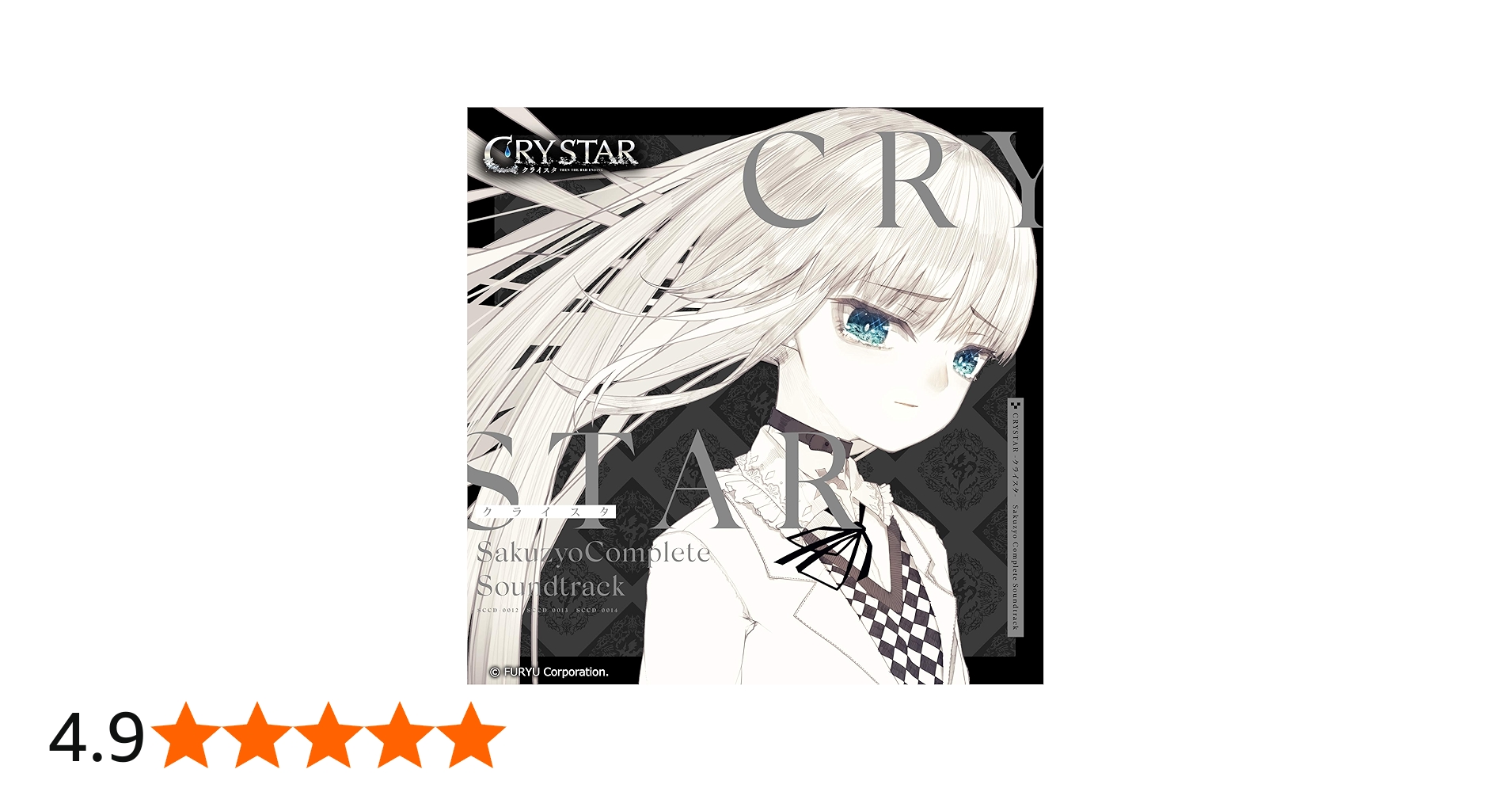 Amazon.co.jp: CRYSTAR -クライスタ- Sakuzyo Complete Soundtrack