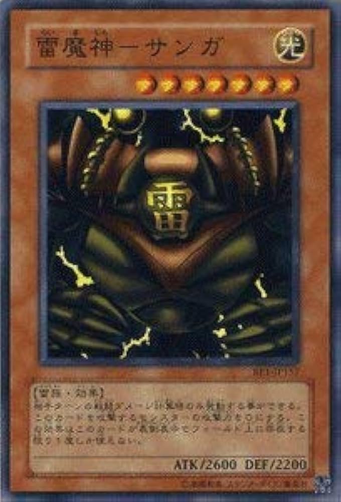 Amazon.co.jp: 遊戯王カード 【 雷魔神－サンガ 】 BE1-JP157-N