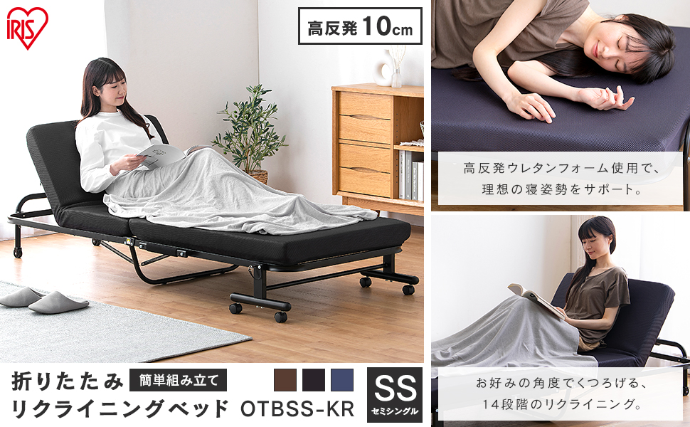 Amazon｜アイリスオーヤマ 折りたたみベッド シングル コンパクト