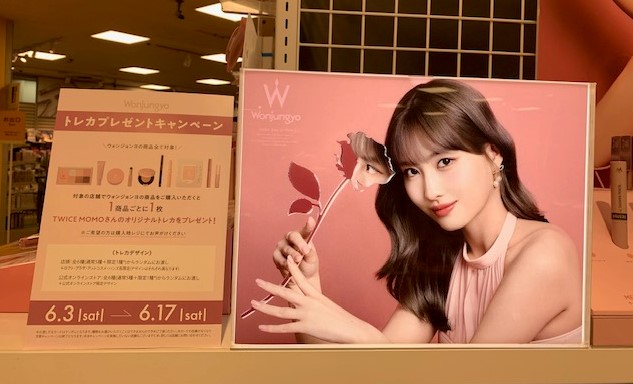 TWICE ＃MOMO モモさんがブランドミューズを務める大人気の ＃ウォン