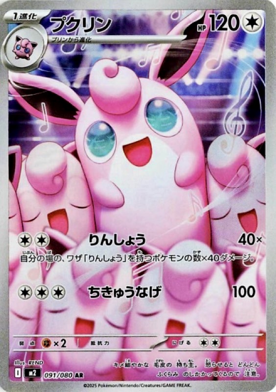 ポケカ】2025年9月26日発売『インフェルノX』パック詳細＆カードリスト