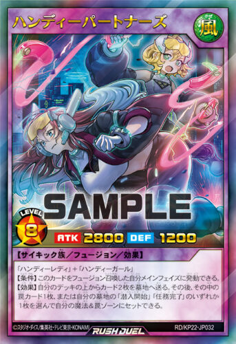 ハンディーパートナーズ – 遊戯王ラッシュデュエルまとめ