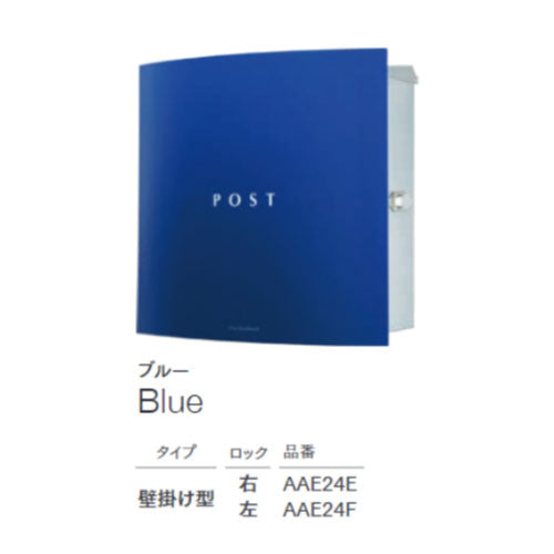 郵便ポスト・ドイツ製マックスノブロック・壁掛型ポスト・ボン（カラー